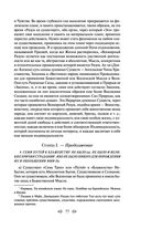 Тайная доктрина. Том 1. Космогенезис — фото, картинка — 75