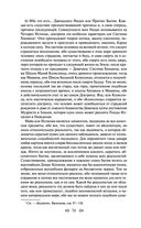 Тайная доктрина. Том 1. Космогенезис — фото, картинка — 76