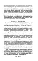 Тайная доктрина. Том 1. Космогенезис — фото, картинка — 77