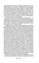 Тайная доктрина. Том 1. Космогенезис — фото, картинка — 79