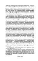 Тайная доктрина. Том 1. Космогенезис — фото, картинка — 80