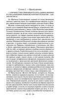 Тайная доктрина. Том 1. Космогенезис — фото, картинка — 81