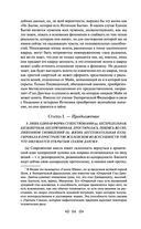 Тайная доктрина. Том 1. Космогенезис — фото, картинка — 82