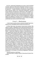 Тайная доктрина. Том 1. Космогенезис — фото, картинка — 84