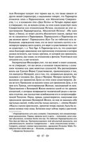 Тайная доктрина. Том 1. Космогенезис — фото, картинка — 85