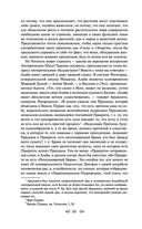 Тайная доктрина. Том 1. Космогенезис — фото, картинка — 86