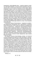 Тайная доктрина. Том 1. Космогенезис — фото, картинка — 91