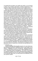 Тайная доктрина. Том 1. Космогенезис — фото, картинка — 95