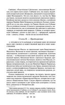 Тайная доктрина. Том 1. Космогенезис — фото, картинка — 97