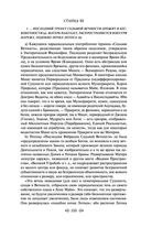 Тайная доктрина. Том 1. Космогенезис — фото, картинка — 98