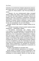 Мара и Морок. Особенная Тень — фото, картинка — 19