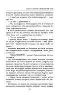 Мара и Морок. Особенная Тень — фото, картинка — 20