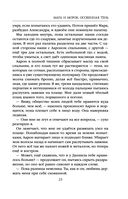 Мара и Морок. Особенная Тень — фото, картинка — 22