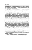 Мара и Морок. Особенная Тень — фото, картинка — 25