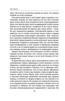 Мара и Морок. Особенная Тень — фото, картинка — 29