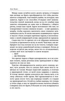 Мара и Морок. Особенная Тень — фото, картинка — 33