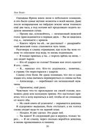 Мара и Морок. Особенная Тень — фото, картинка — 35