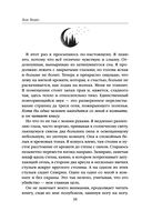 Мара и Морок. Особенная Тень — фото, картинка — 37