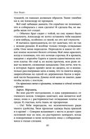 Мара и Морок. Особенная Тень — фото, картинка — 39