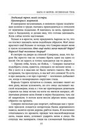 Мара и Морок. Особенная Тень — фото, картинка — 40