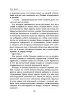 Мара и Морок. Особенная Тень — фото, картинка — 41