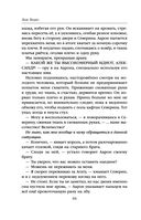 Мара и Морок. Особенная Тень — фото, картинка — 43