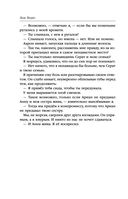 Мара и Морок. Особенная Тень — фото, картинка — 45