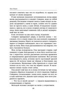 Мара и Морок. Особенная Тень — фото, картинка — 47