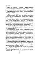 Мара и Морок. Особенная Тень — фото, картинка — 51