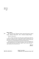 Подарок на счастье от Ларисы Ренар. Комплект из 2 книг — фото, картинка — 1