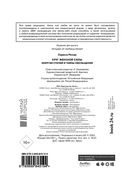 Подарок на счастье от Ларисы Ренар. Комплект из 2 книг — фото, картинка — 2
