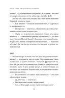 Подарок на счастье от Ларисы Ренар. Комплект из 2 книг — фото, картинка — 11