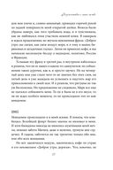 Подарок на счастье от Ларисы Ренар. Комплект из 2 книг — фото, картинка — 14