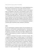 Подарок на счастье от Ларисы Ренар. Комплект из 2 книг — фото, картинка — 15