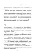 Подарок на счастье от Ларисы Ренар. Комплект из 2 книг — фото, картинка — 16