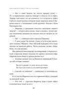 Подарок на счастье от Ларисы Ренар. Комплект из 2 книг — фото, картинка — 17
