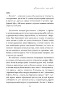 Подарок на счастье от Ларисы Ренар. Комплект из 2 книг — фото, картинка — 18