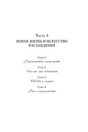 Подарок на счастье от Ларисы Ренар. Комплект из 2 книг — фото, картинка — 3