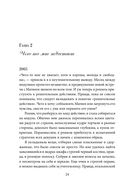 Подарок на счастье от Ларисы Ренар. Комплект из 2 книг — фото, картинка — 21
