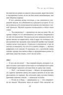 Подарок на счастье от Ларисы Ренар. Комплект из 2 книг — фото, картинка — 22