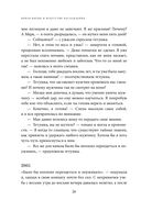 Подарок на счастье от Ларисы Ренар. Комплект из 2 книг — фото, картинка — 23