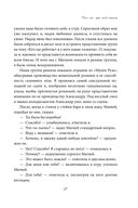 Подарок на счастье от Ларисы Ренар. Комплект из 2 книг — фото, картинка — 24
