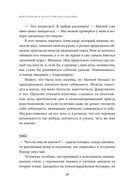 Подарок на счастье от Ларисы Ренар. Комплект из 2 книг — фото, картинка — 25