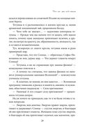 Подарок на счастье от Ларисы Ренар. Комплект из 2 книг — фото, картинка — 26