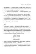 Подарок на счастье от Ларисы Ренар. Комплект из 2 книг — фото, картинка — 28