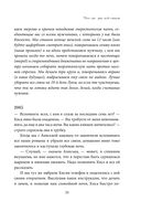 Подарок на счастье от Ларисы Ренар. Комплект из 2 книг — фото, картинка — 32