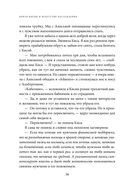 Подарок на счастье от Ларисы Ренар. Комплект из 2 книг — фото, картинка — 33