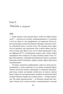 Подарок на счастье от Ларисы Ренар. Комплект из 2 книг — фото, картинка — 35