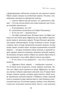 Подарок на счастье от Ларисы Ренар. Комплект из 2 книг — фото, картинка — 36