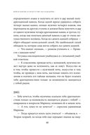Подарок на счастье от Ларисы Ренар. Комплект из 2 книг — фото, картинка — 37